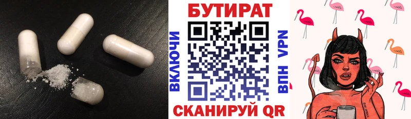 где купить наркоту  Новокузнецк  Бутират 99% 