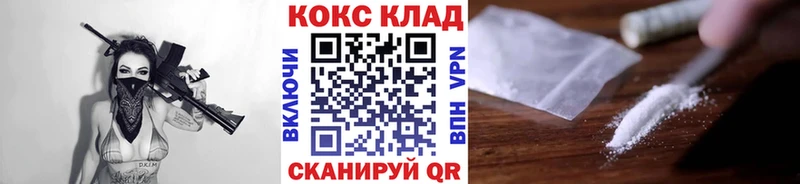 магазин продажи   Новокузнецк  Кокаин Columbia 