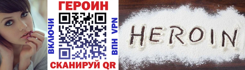 Героин Heroin  как найти закладки  Новокузнецк 