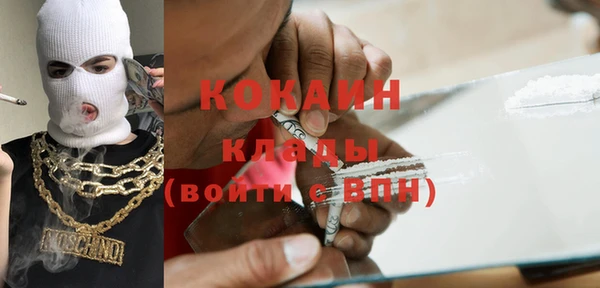 кокаин премиум Богородск