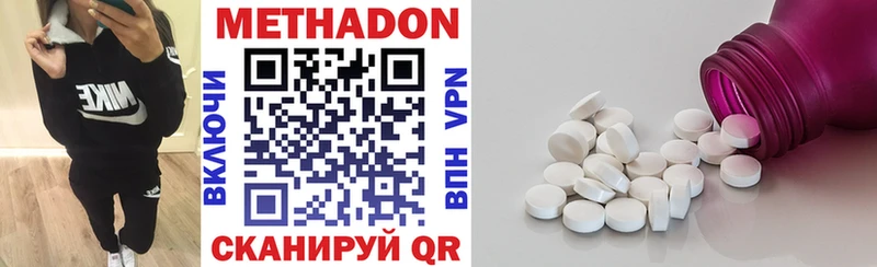 Метадон methadone  гидра рабочий сайт  Новокузнецк 